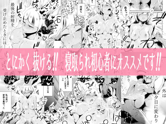 俺の嫁が寝取られているッ！〜海の見える街・後編〜