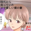 まじめ巨乳妻NTR 僕の妻に攻略サイトができていた件