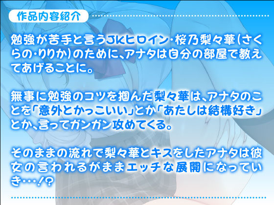 【KU100】陽キャのドスケベ美少女は濃厚セックスをお勉強したい 〜あたしがジュボジュボ、音を立てて絞り取ってあげるから♪〜