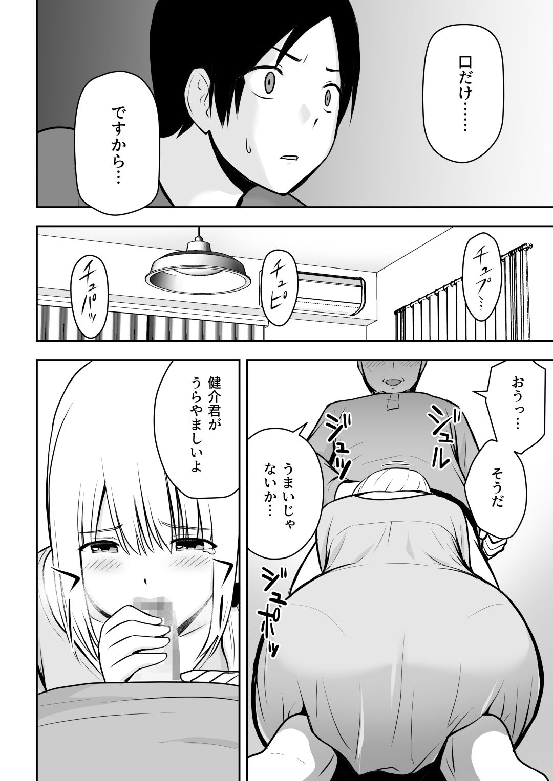 人妻家政婦は俺のモノ