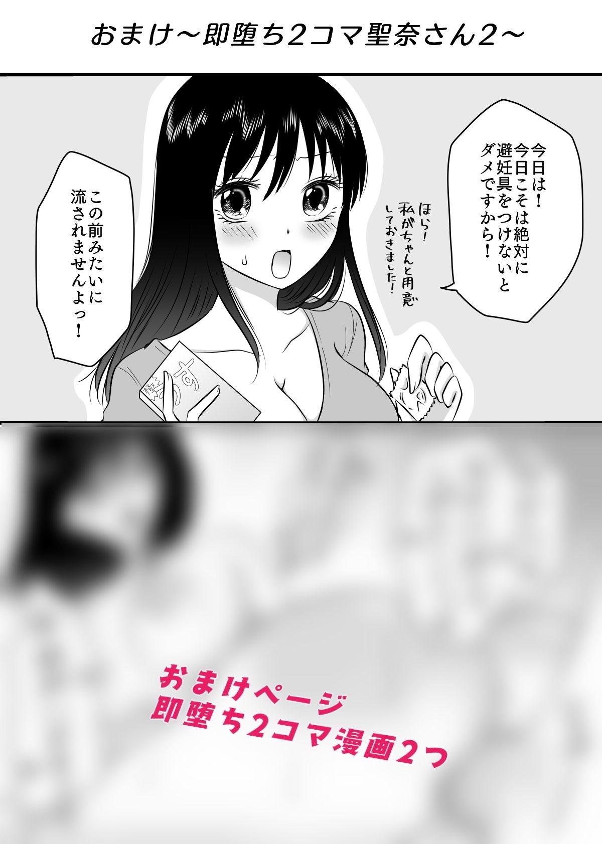 真面目な彼女に何度も種付け