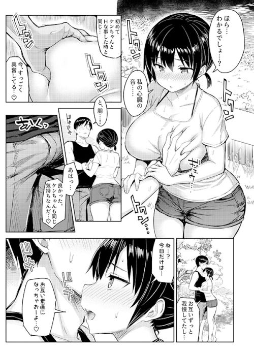 巨乳イトコがいる休暇4ー純愛編ー