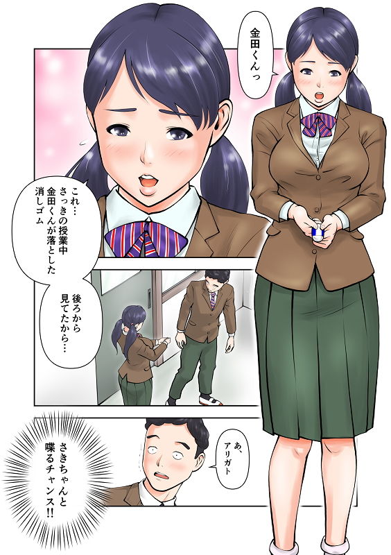 双子のさきとゆき