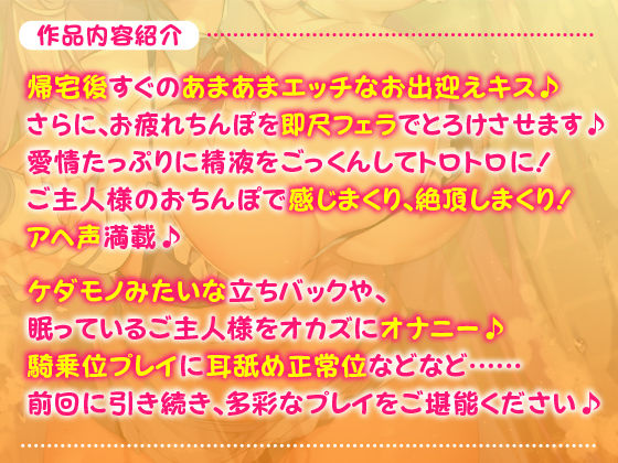 【KU100】ご奉仕メイドのあまあま子作り濃厚エッチ 〜ご主人さま、性欲が強いメイドはお嫌いですか？〜