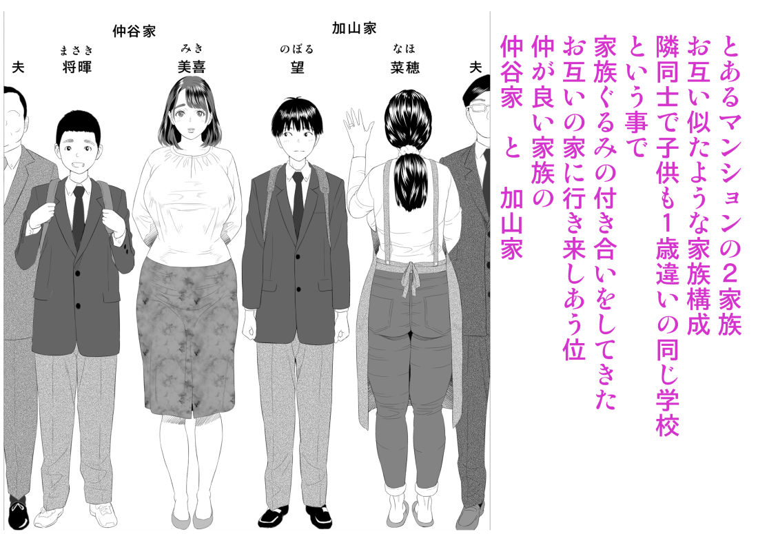 近女誘惑 僕が隣のお母さんとこんなことになっちゃう話