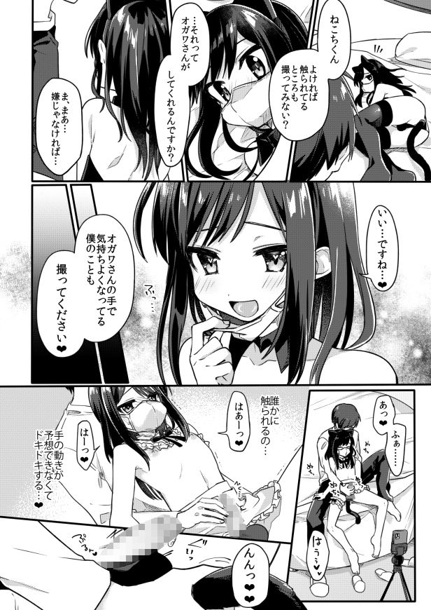 女装少年ねこちは♀堕ちしました。