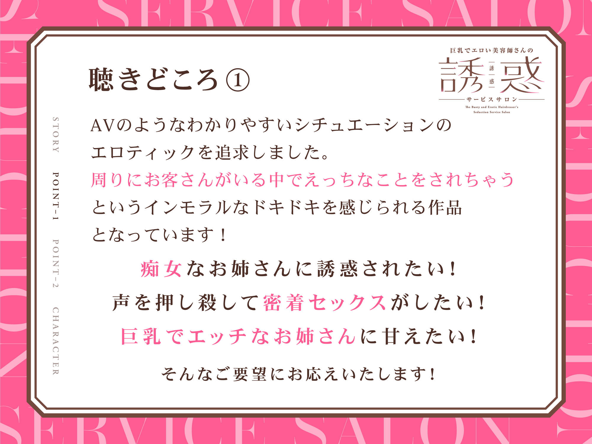 巨乳でエロい美容師さんの誘惑サービスサロン