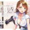 巨乳でエロい美容師さんの誘惑サービスサロン