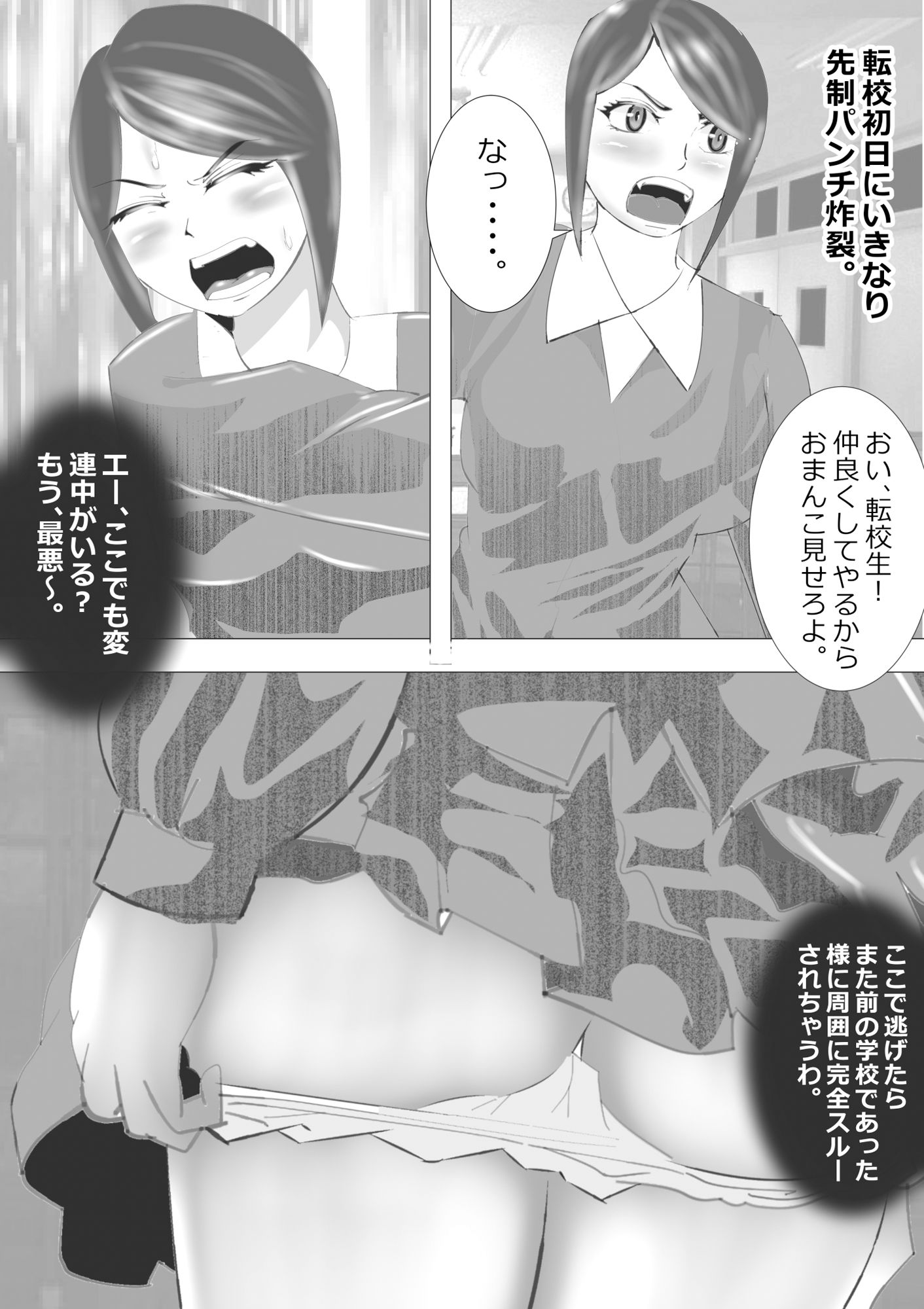 のんちゃん堂マンガ総集編I