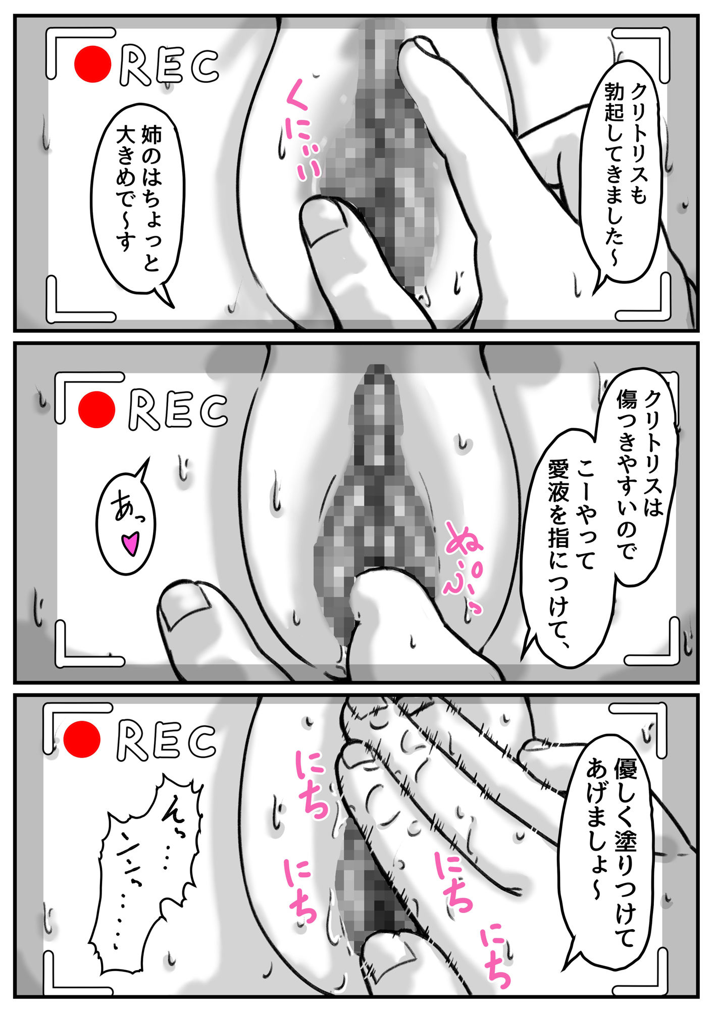 両腕が使えなくなったら弟が調子に乗りだした！ part5