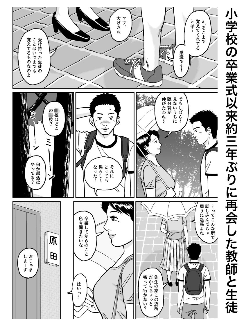 秘密の課外授業