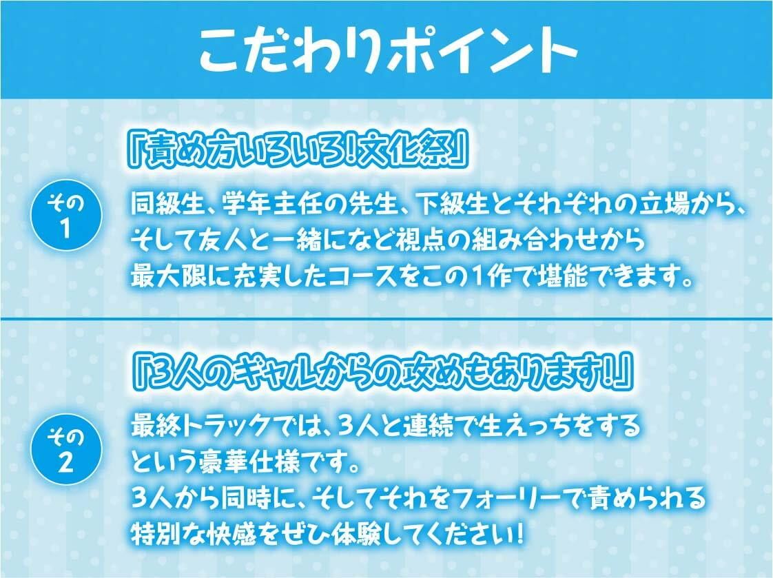 文化祭限定ギャルハメJK風俗店〜隣でもヤってる声が聞こえるドキドキセックス音！〜【KU100二台収録×フォーリーサウンド】