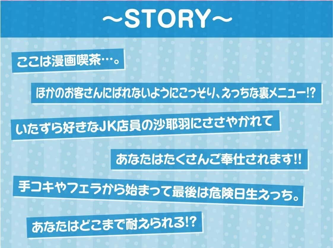 漫喫JK〜隣の人に聞かれないようにオール囁き密着えっち〜【フォーリーサウンド】