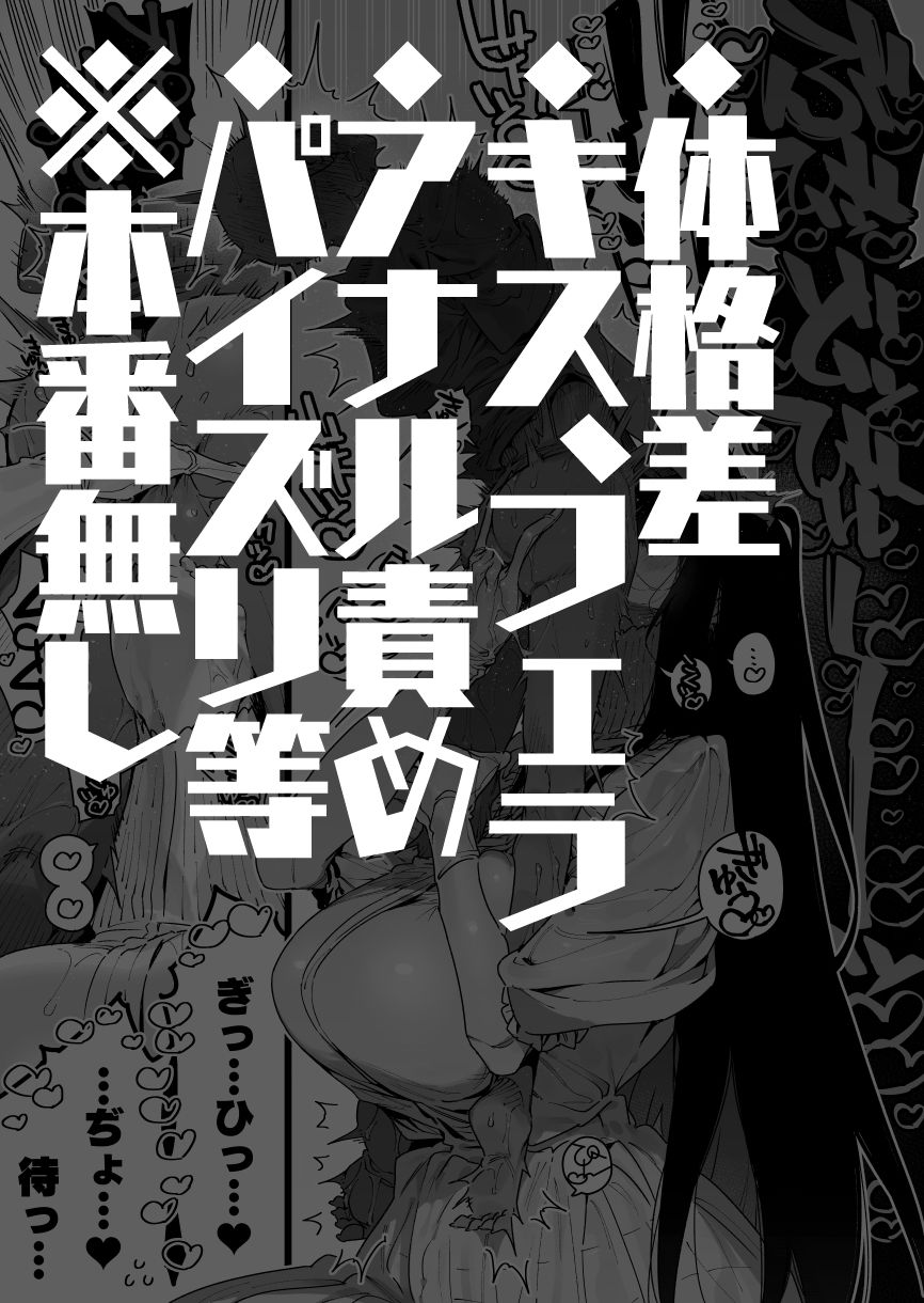 仕事を辞めたので二度と来ちゃダメと言われた田舎に帰ってきたらでっかい女の子の怪にめちゃめちゃにされる話 前編