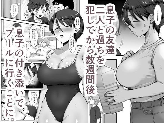 続・細目おっとり巨乳ママ。