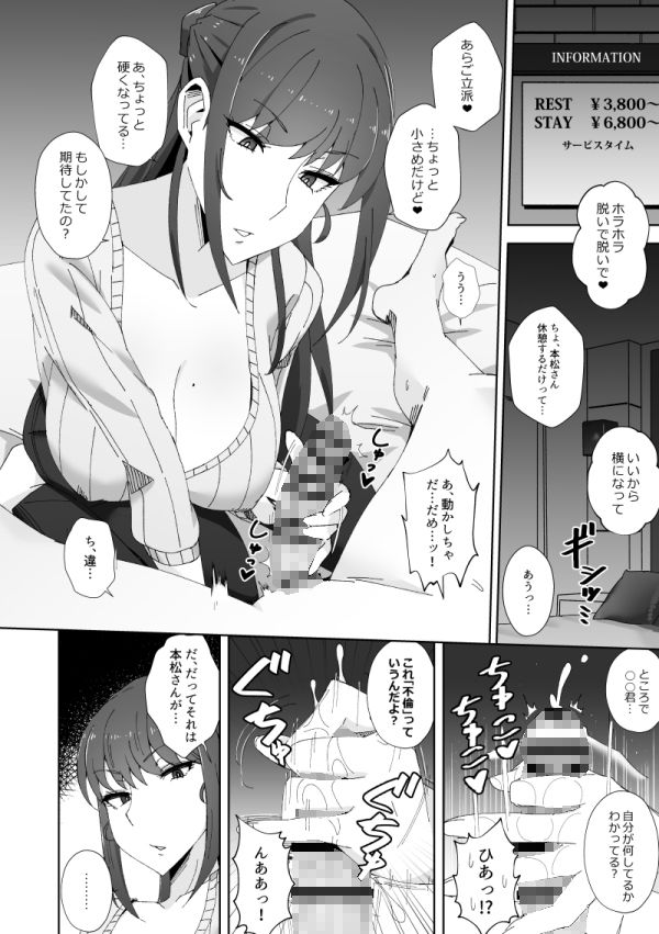 執拗に今の彼女と別れさせようとしてくる先輩（28）