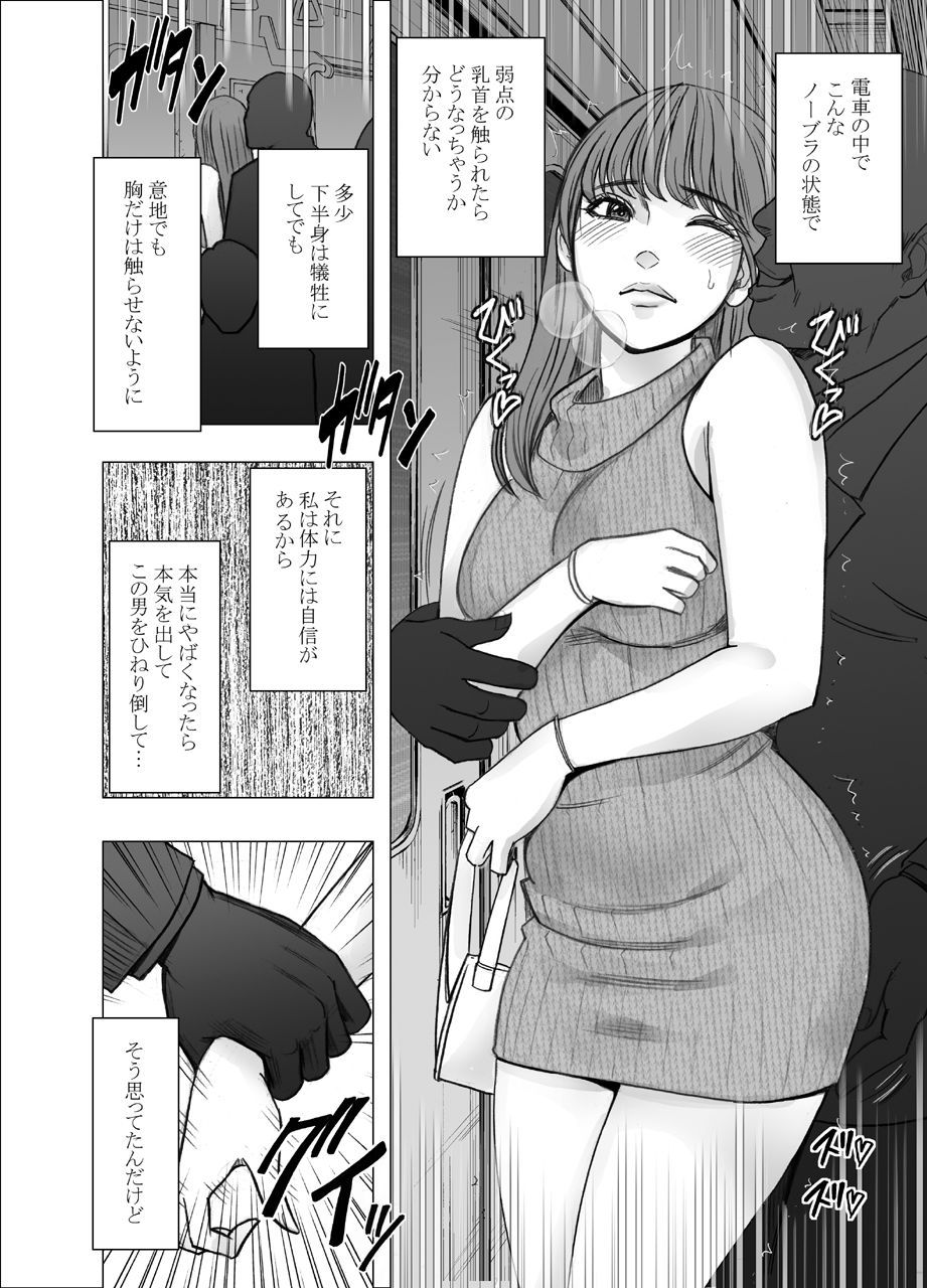 乳首で即イキしちゃう女子大生