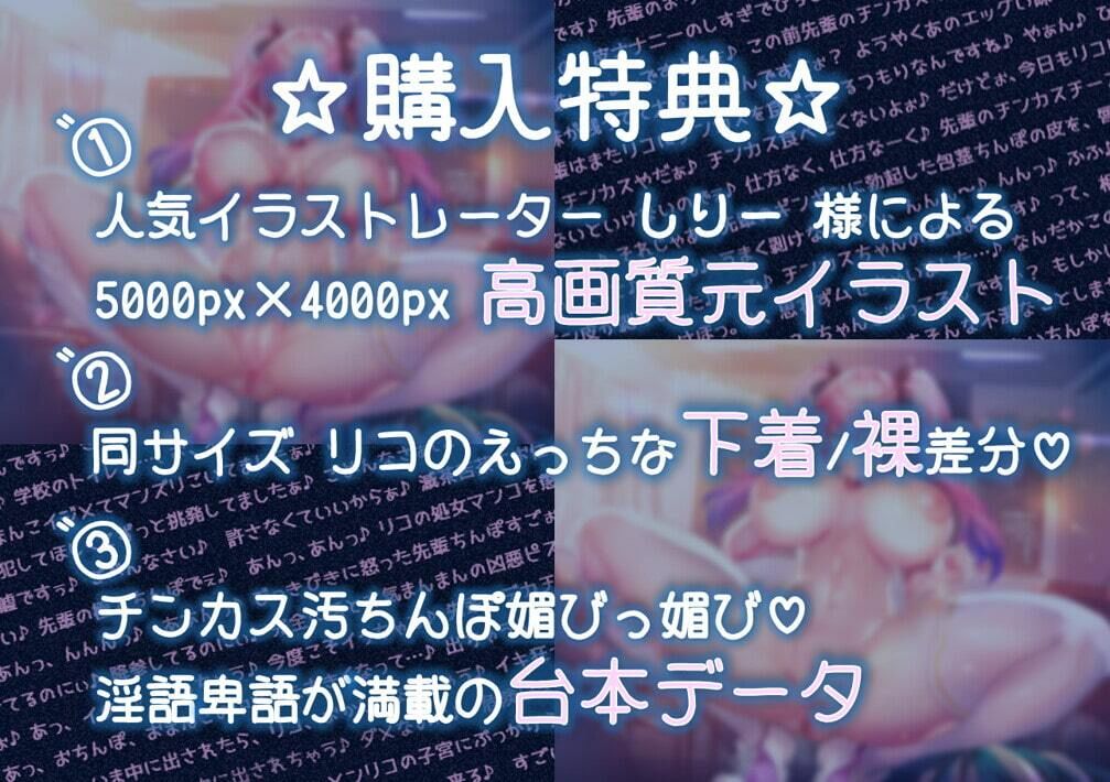 巨乳後輩チアガールがチンカス汚ちんぽにご奉仕してくれるお話♪【KU100】