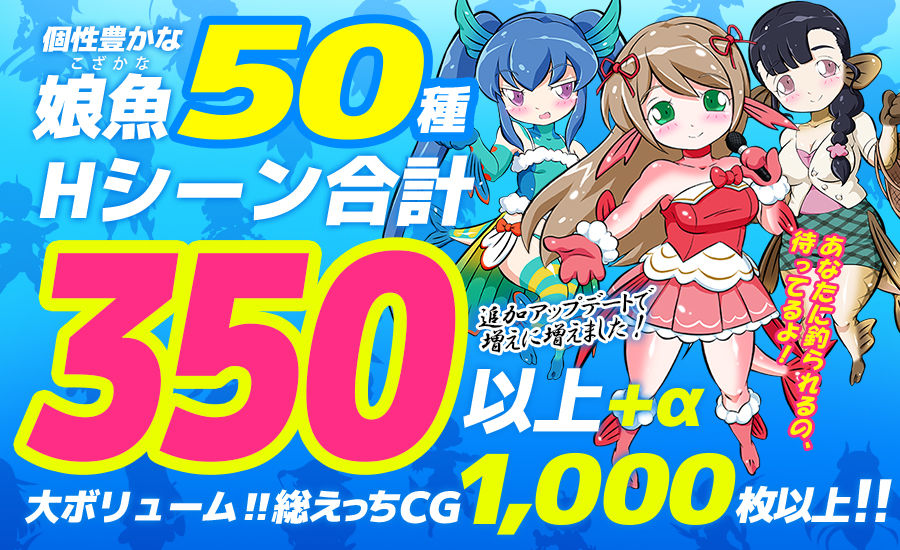 海と川のヌキ釣り〜淫豆半島の女神〜