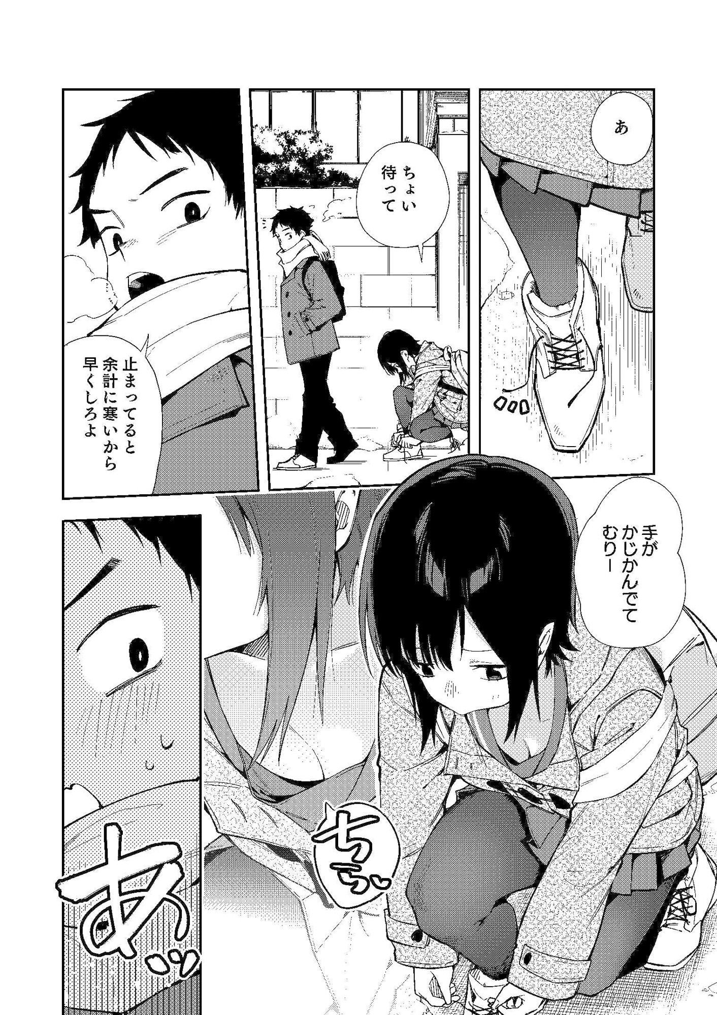 幼馴染のどーてい煽りが止まらない件