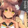 Neko Neko Note 9 体育教師に弱み握られドスケベ教育セックスする本