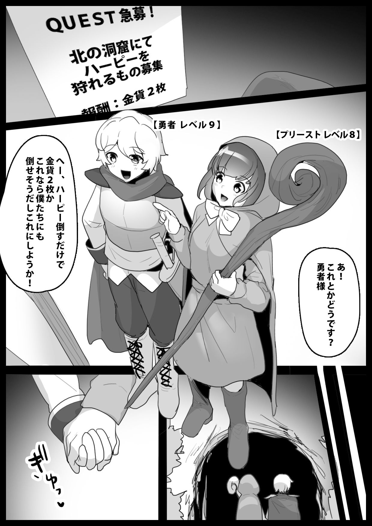 コカトリス娘に石化され無理矢理パパにされるお話