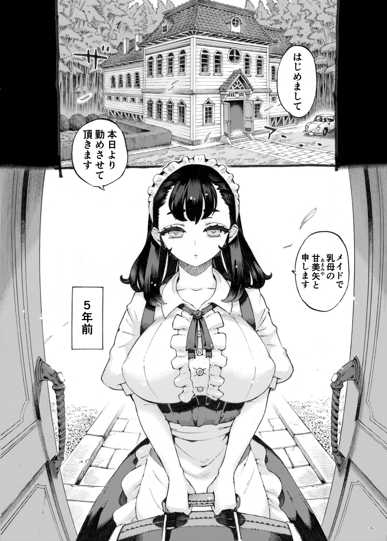 そだての乳母はぼくのもの