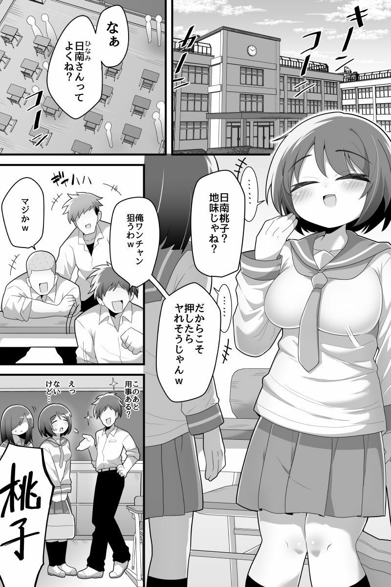 ふたなり百合カップル これってただの性処理係！？