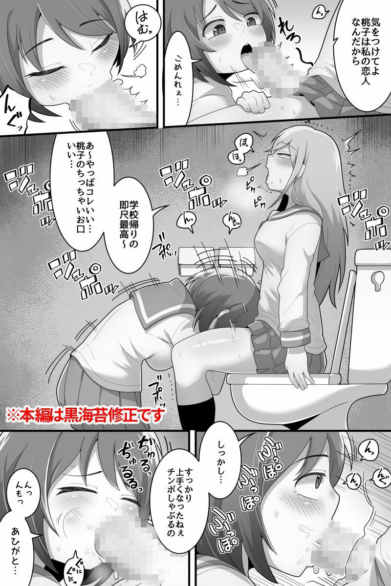 ふたなり百合カップル これってただの性処理係！？