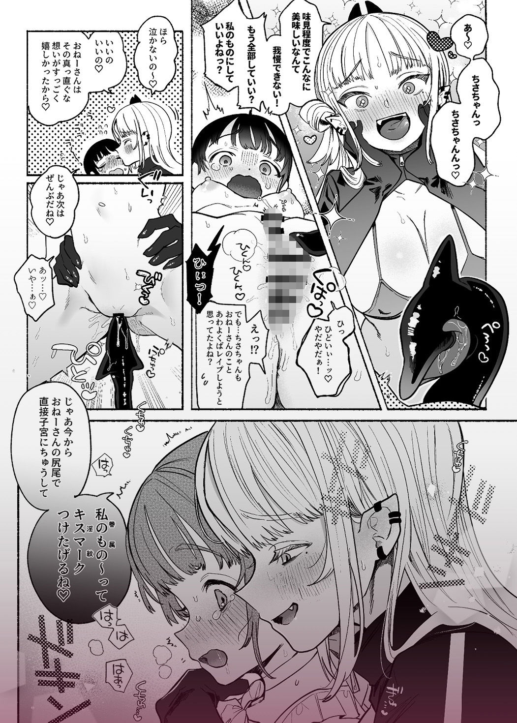 暴挙暴行百合暴力