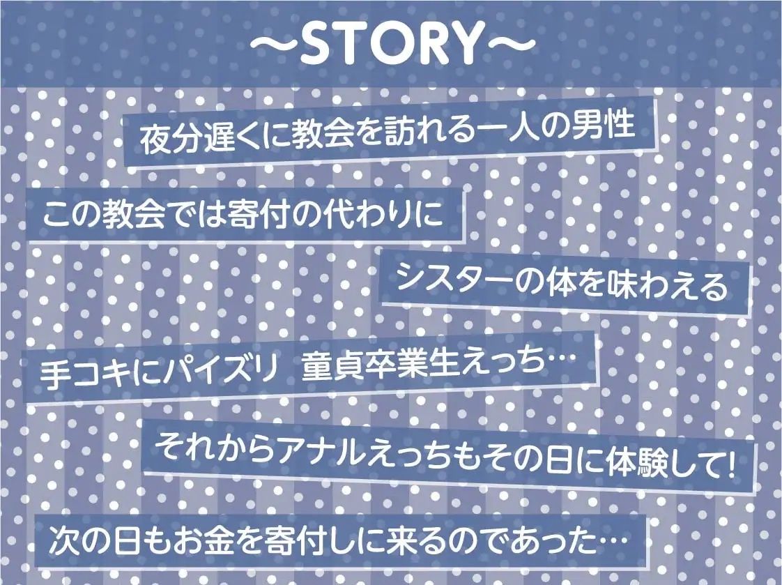 クールで童貞君に優しいシスターさんとの慰み中出しえっち【フォーリーサウンド】