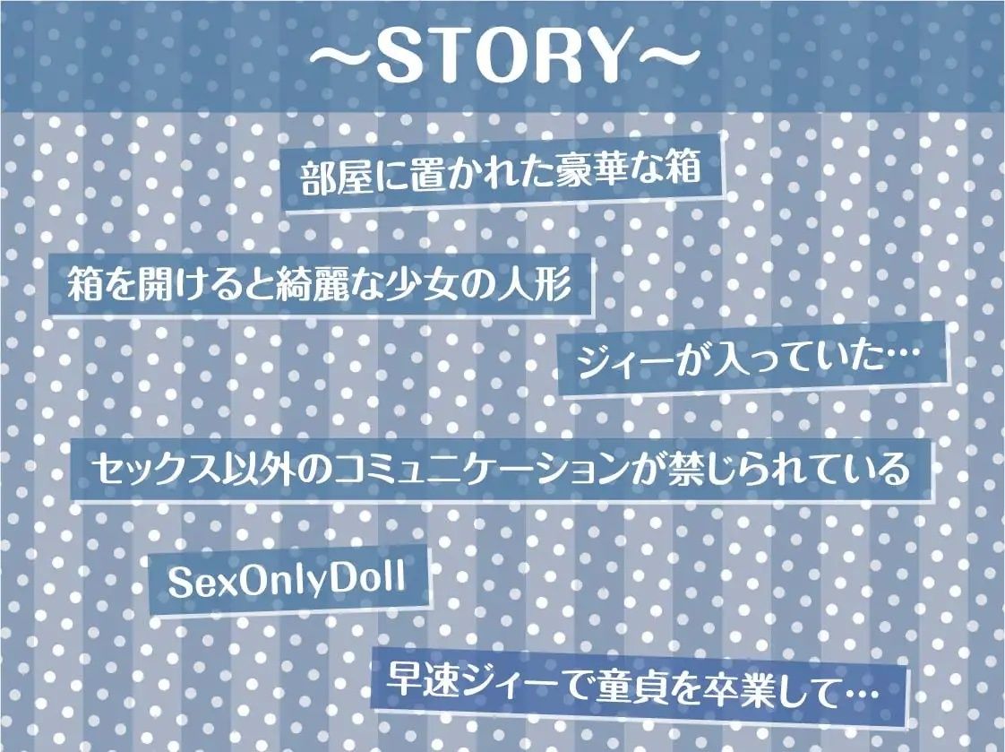 SexOnlyDoll【フォーリーサウンド】