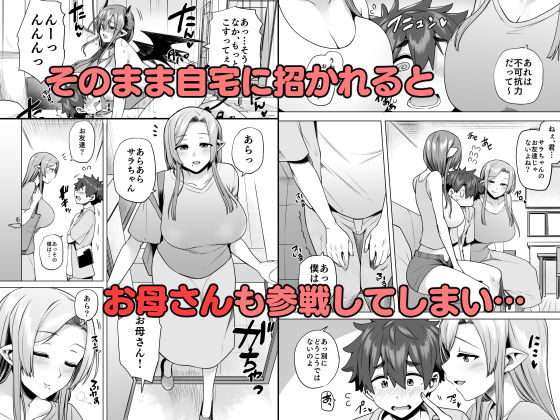 サキュバスお姉さんの搾精性活