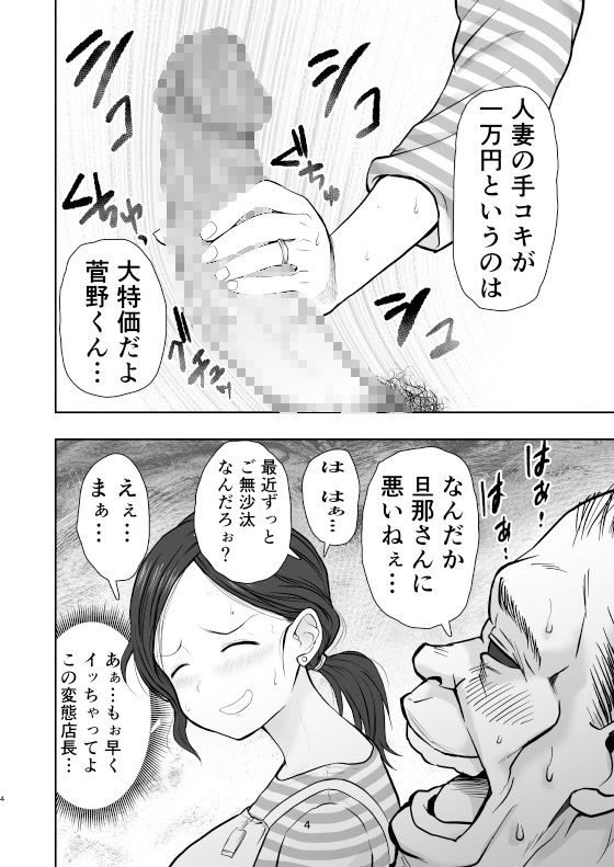 人妻寝取られ 菅野ひなこ編