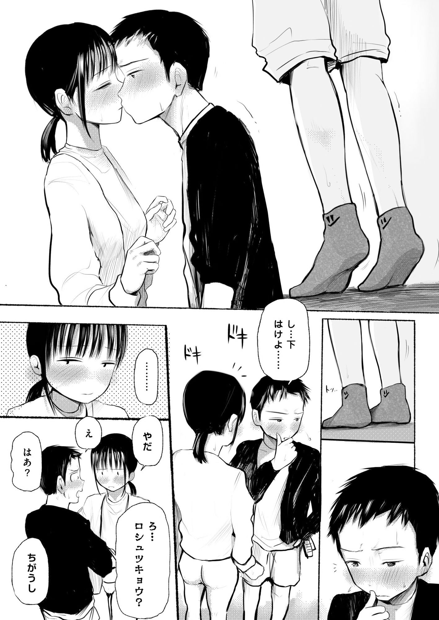 私のことを男だと思ってるわからず屋の幼なじみにどうにかして意識してもらおうと頑張る女の子の話