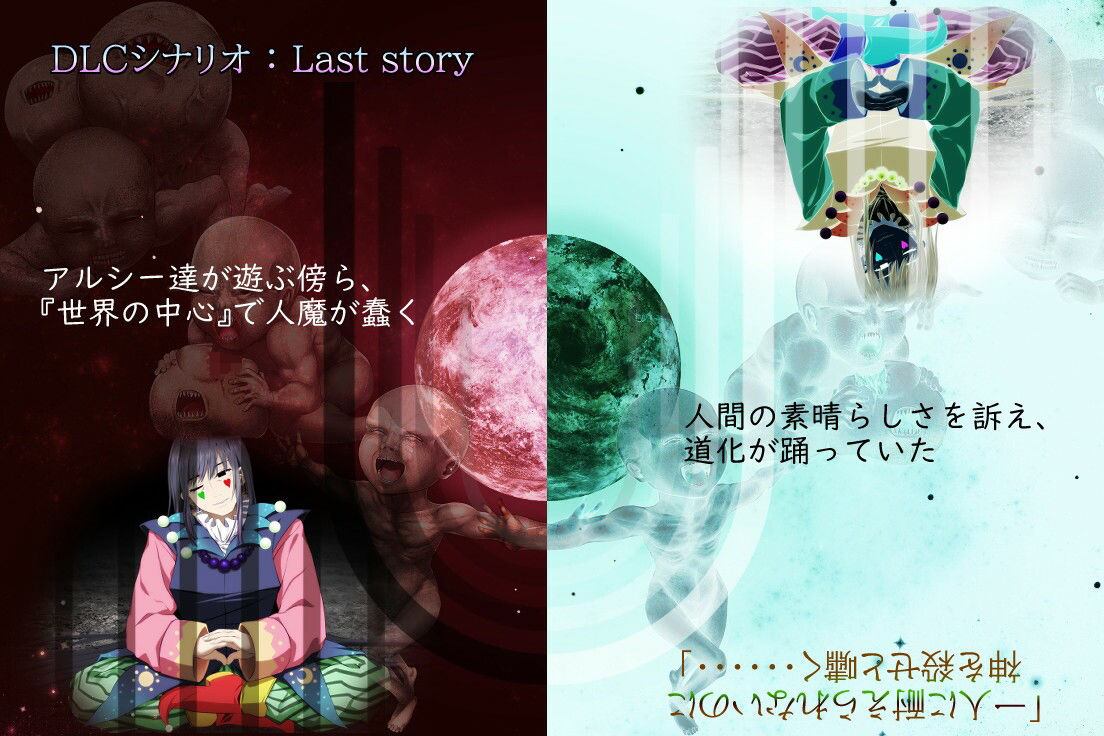 Pray Game 〜Append ＋ Last story〜