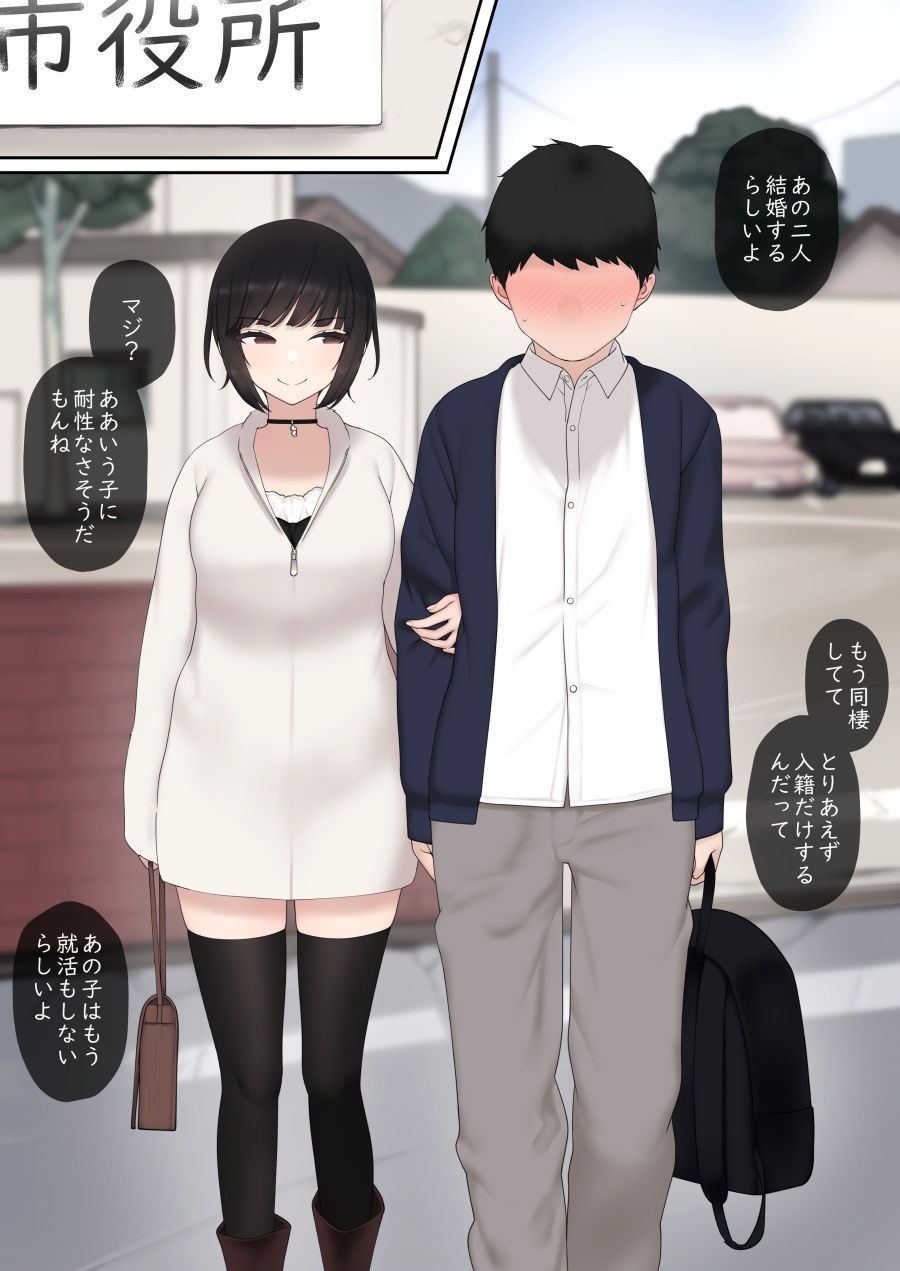 したたか後輩ちゃんに搾られまくって結婚するまでのお話（後編）