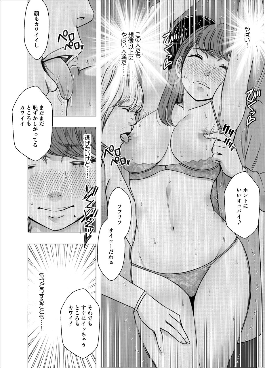 乳首で即イキする女子大生2