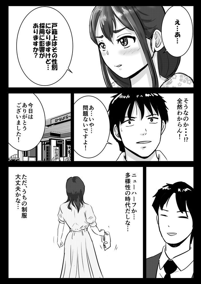 半裸制服のファミレスで男の娘のウェイトレスが犯●れまくる話