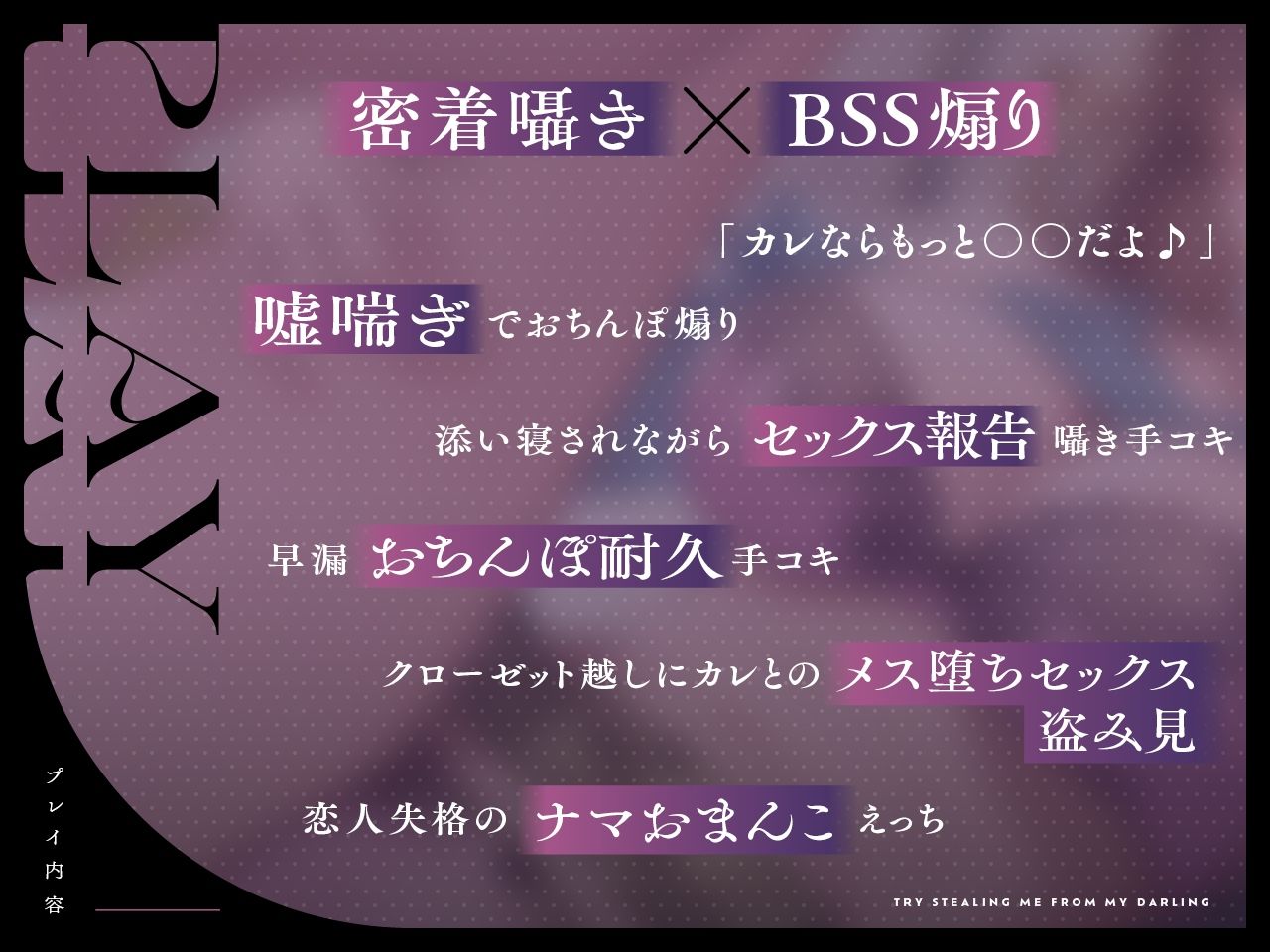 【密着囁き×BSS煽り】カレからワタシを奪ってみてよ♪ 〜ず〜っと片思いしてた幼馴染の意地悪お姉ちゃん〜【KU100】