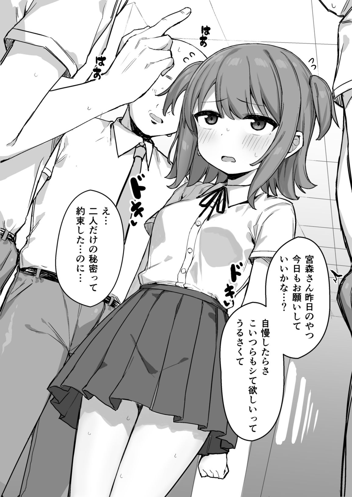 お願いしたら何度でも好き放題させてくれる子