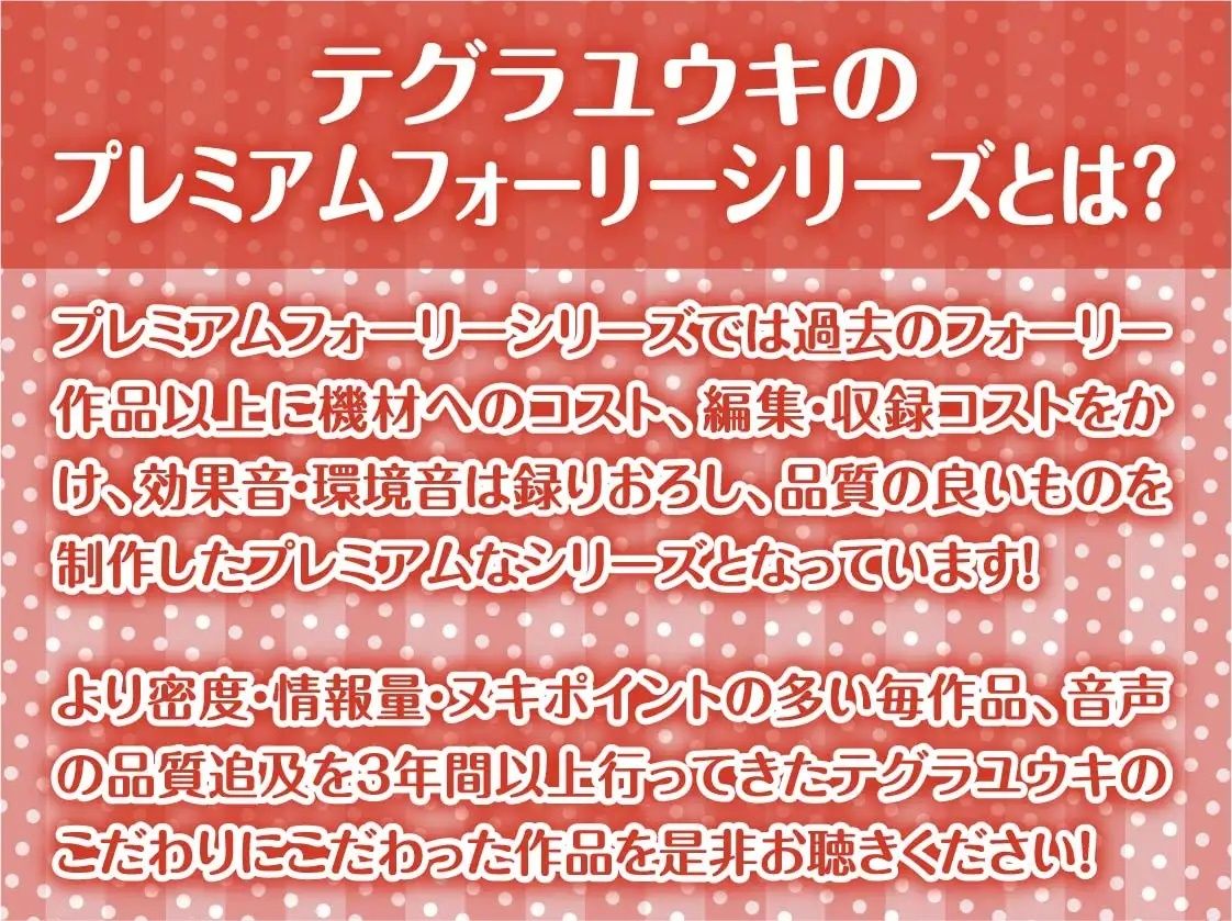 清楚だと思ってた黒髪先輩は中出しOKなドすけべビッチ【フォーリーサウンド】