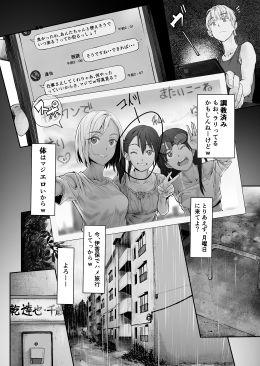 夫婦とヤヴァイ奴らと学生と