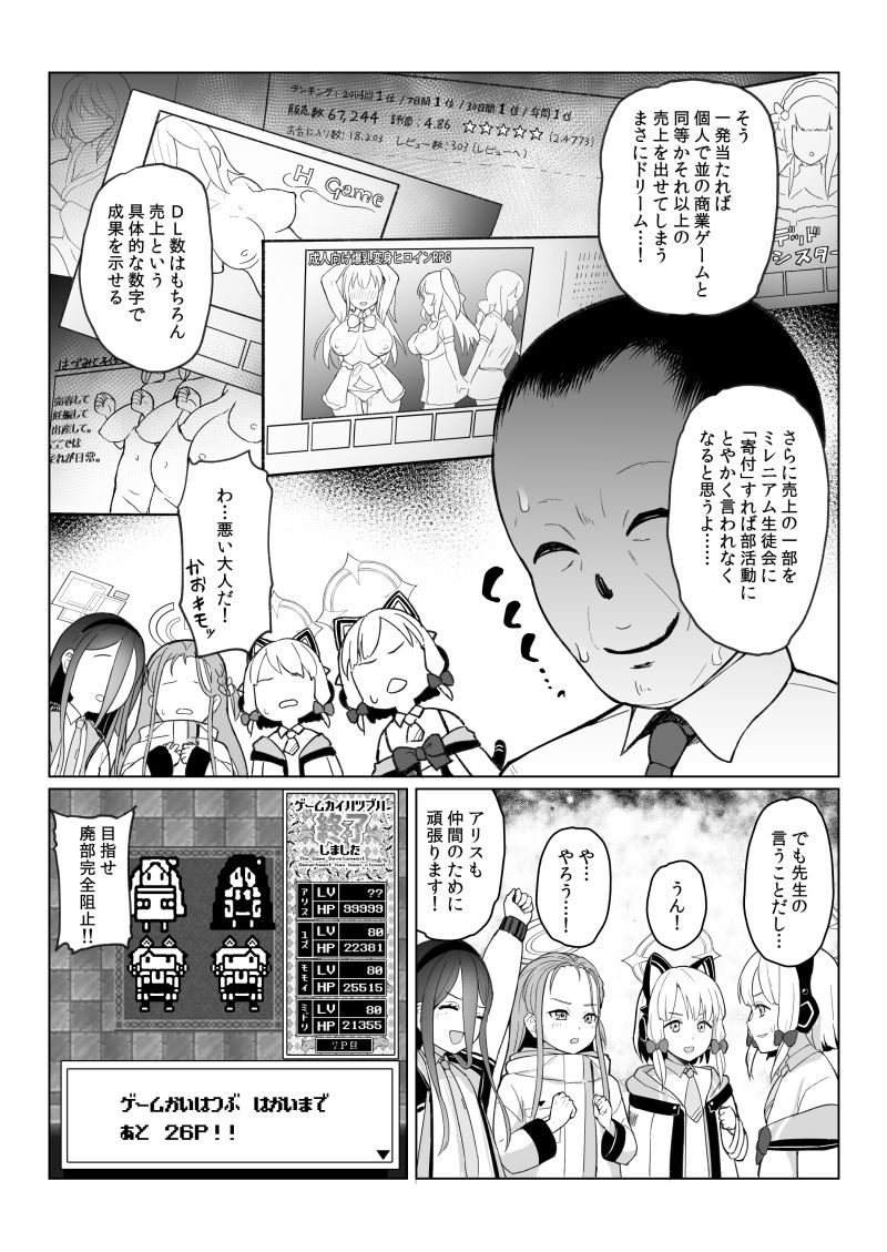 ゲームカイハツブハ終了しました