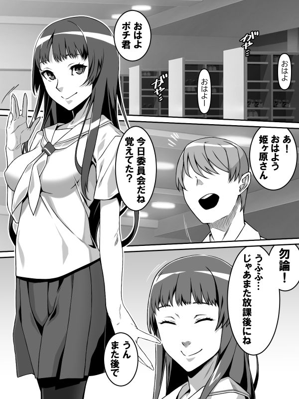 憧れのあの娘が催●で俺を動けなくして滅茶苦茶に犯してくる話