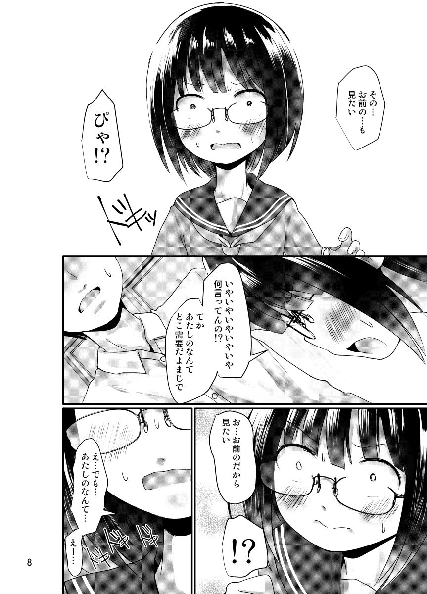 漫研女子は興味がある