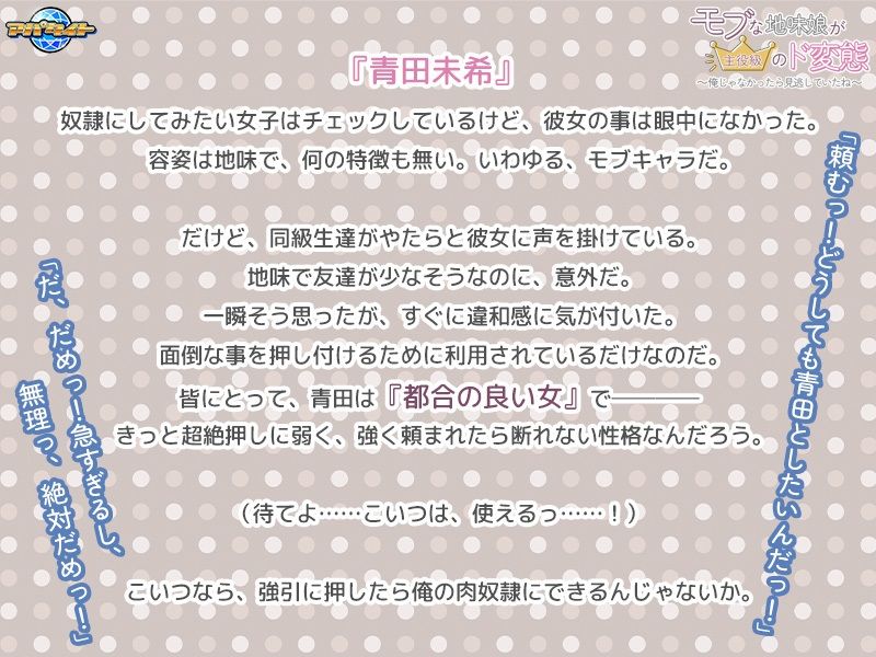 モブな地味娘が主役級のド変態〜俺じゃなかったら見逃していたね〜