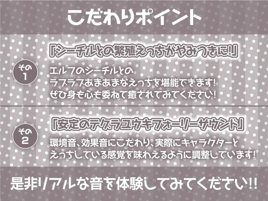 えちえち銀髪エルフちゃんの強●中出し繁殖活動！【フォーリーサウンド】