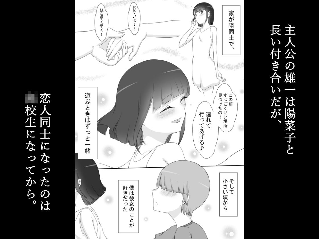 『彼女は狙われている』