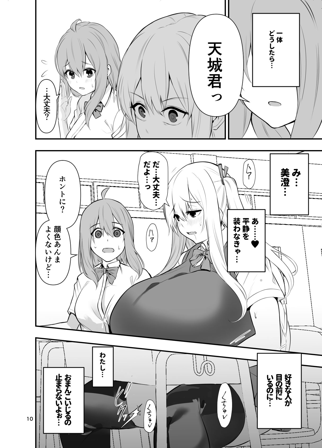 TS娘コダマちゃんとH！その5